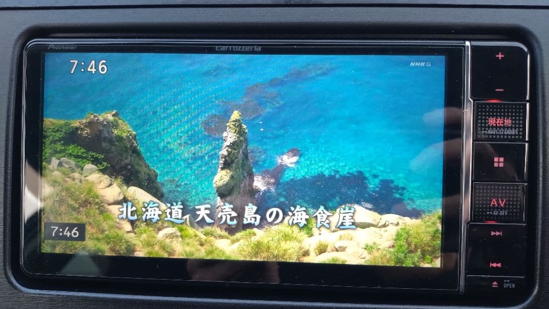 carrozzeria 楽ナビ AVIC-RW72　地図2021年度