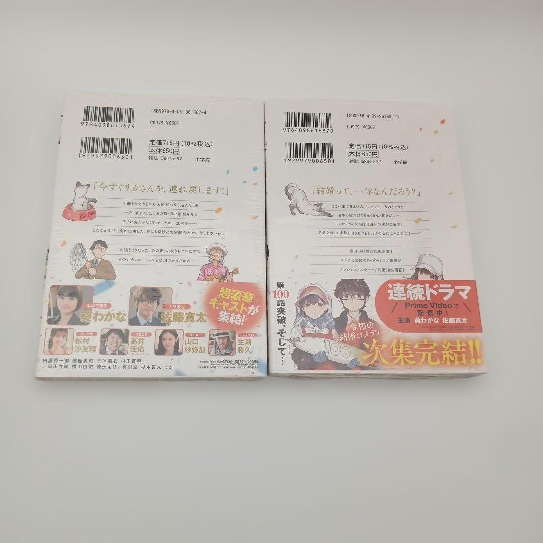 【初版】結婚するって、本当ですか　1〜7巻は開封済み未読　8~11巻は未開封