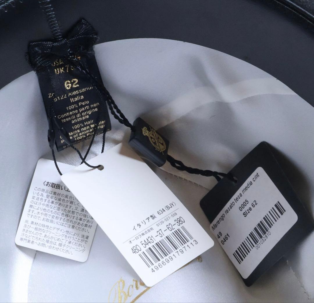 3004◆ボルサリーノ◆62(実寸61)◆定価41,800円◆イタリア製◆新品