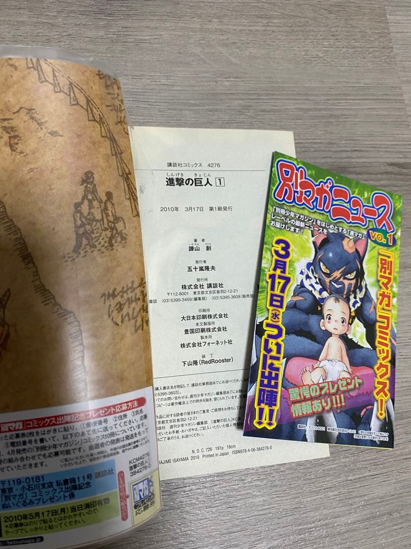 進撃の巨人 全巻 初版 帯付 冊子付 34冊　関連本 14冊　コンプリートセット