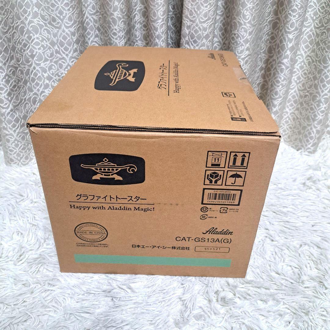 【新品未使用】アラジン　グラファイトトースター CAT-GS13A