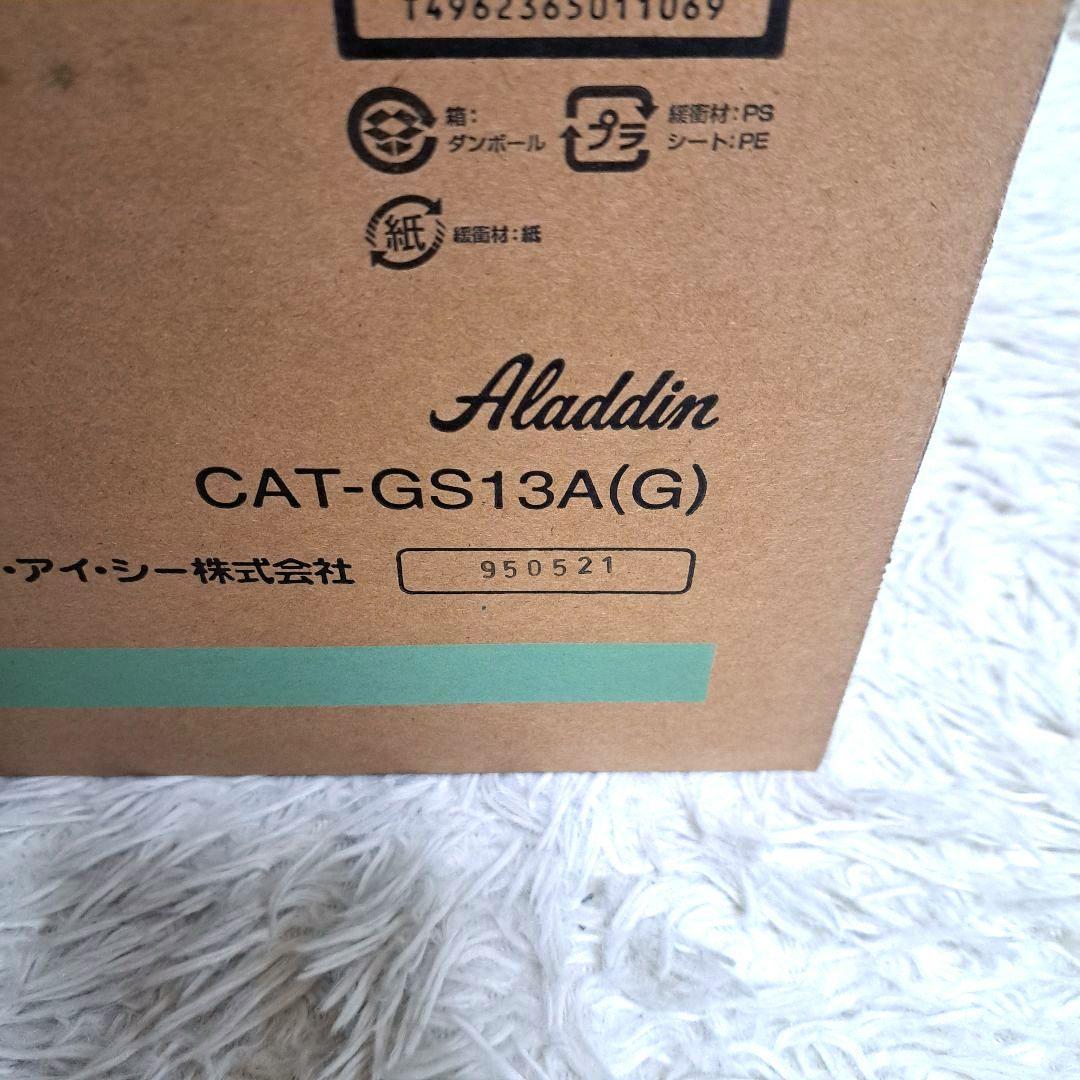 【新品未使用】アラジン　グラファイトトースター CAT-GS13A