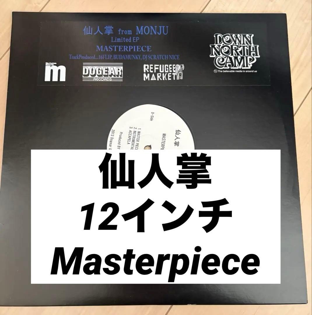 仙人掌 MASTER PIECE 12\