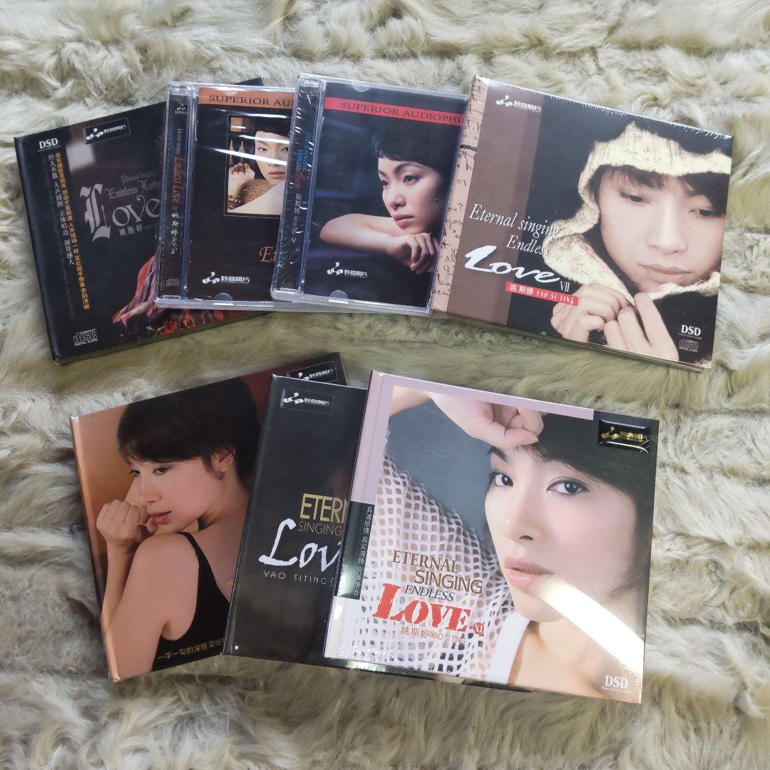 新品 Yao Si Ting Endless Love 7枚セット