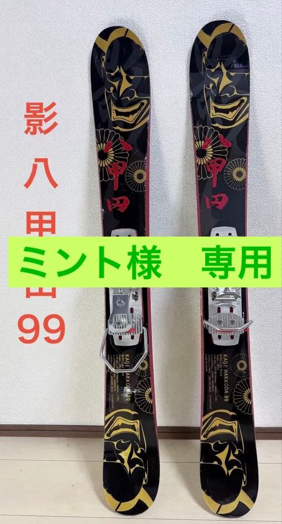 影八甲田99 KAGE HAKKODA スキーボード ビンディング付