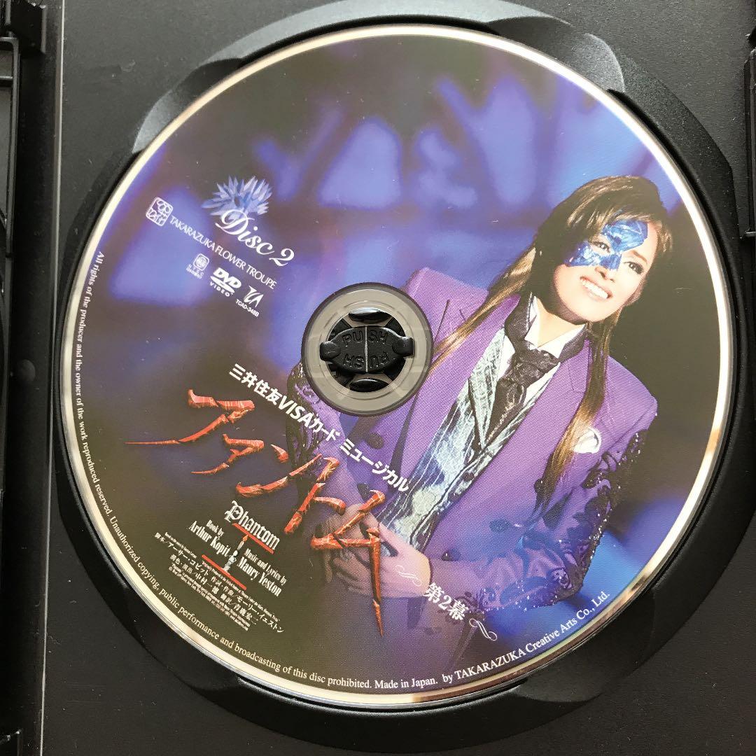 花組 宝塚大劇場公演 ミュージカル ファントムDVD〈2枚組〉