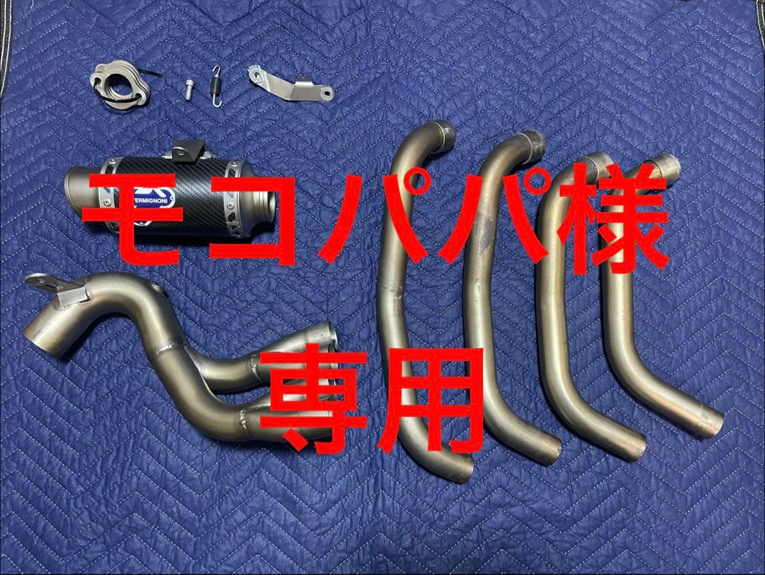 モコパパ TERMIGNONI フルエキゾーストマフラー