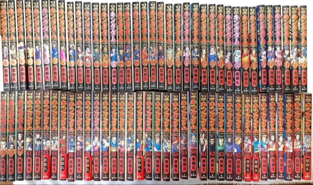 キングダム全巻（1-75）セット