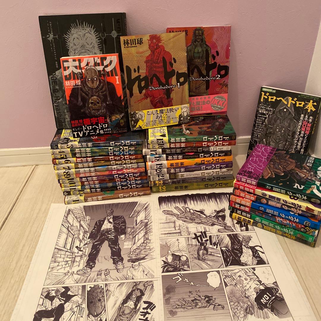 ドロヘドロ　全巻初版帯付き　大ダーク　画集　マッドアンドスラッジ　複製原稿