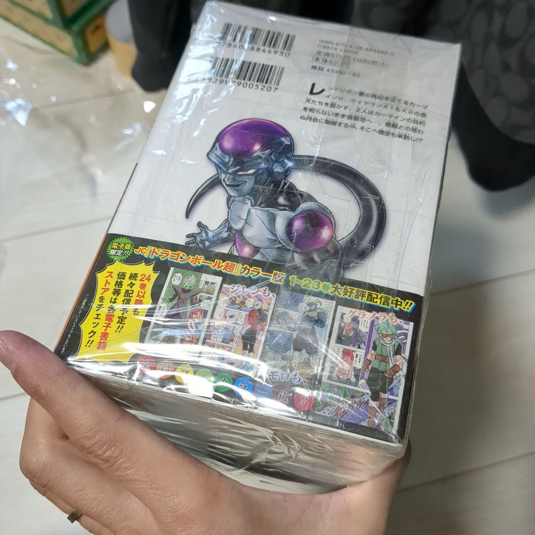 帯付き多数　ドラゴンボール超 全24巻セット