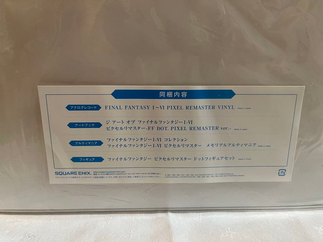 FINAL FANTASY I-VI ピクセルリマスター 35周年限定特装版