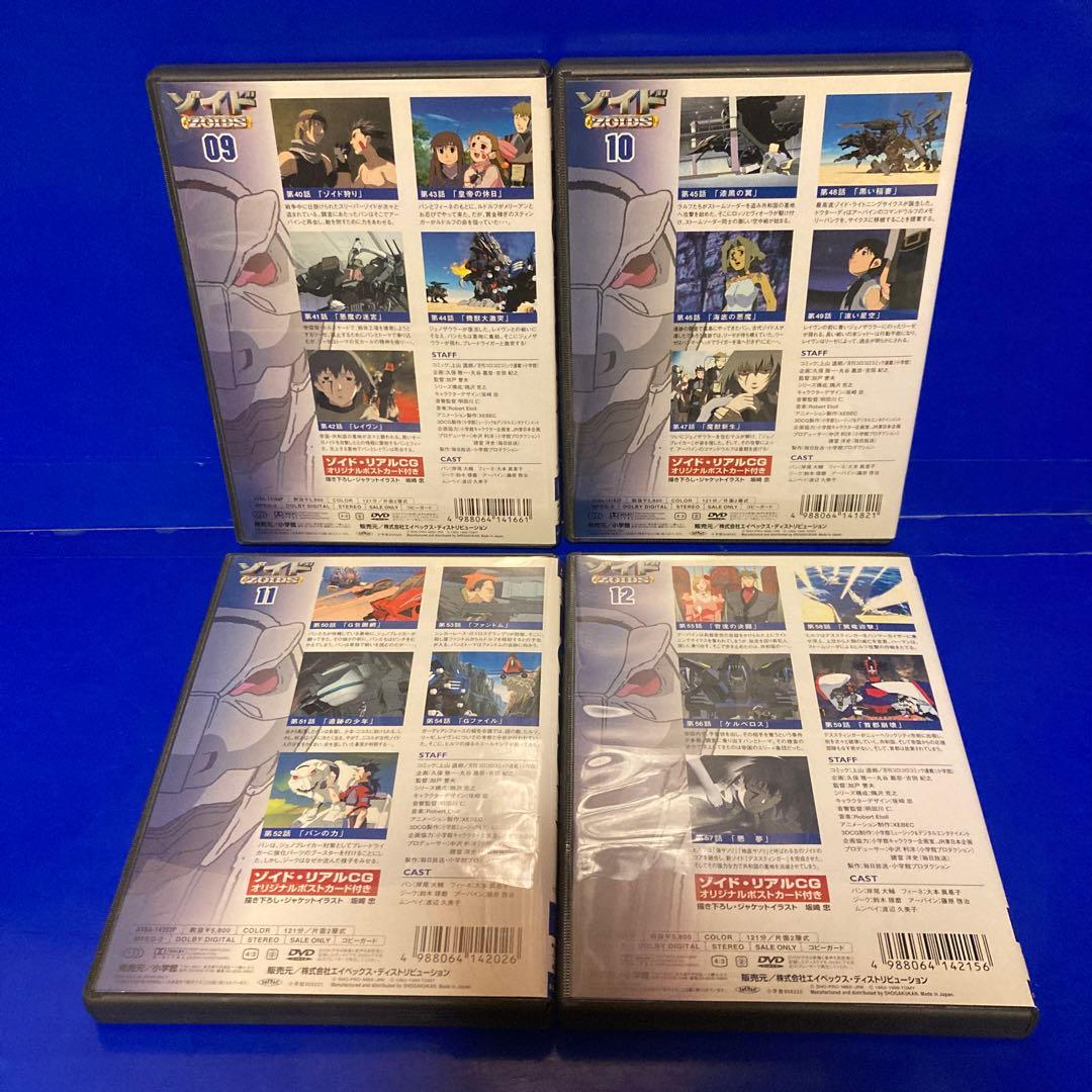 ゾイド ZOIDS DVD 全14巻