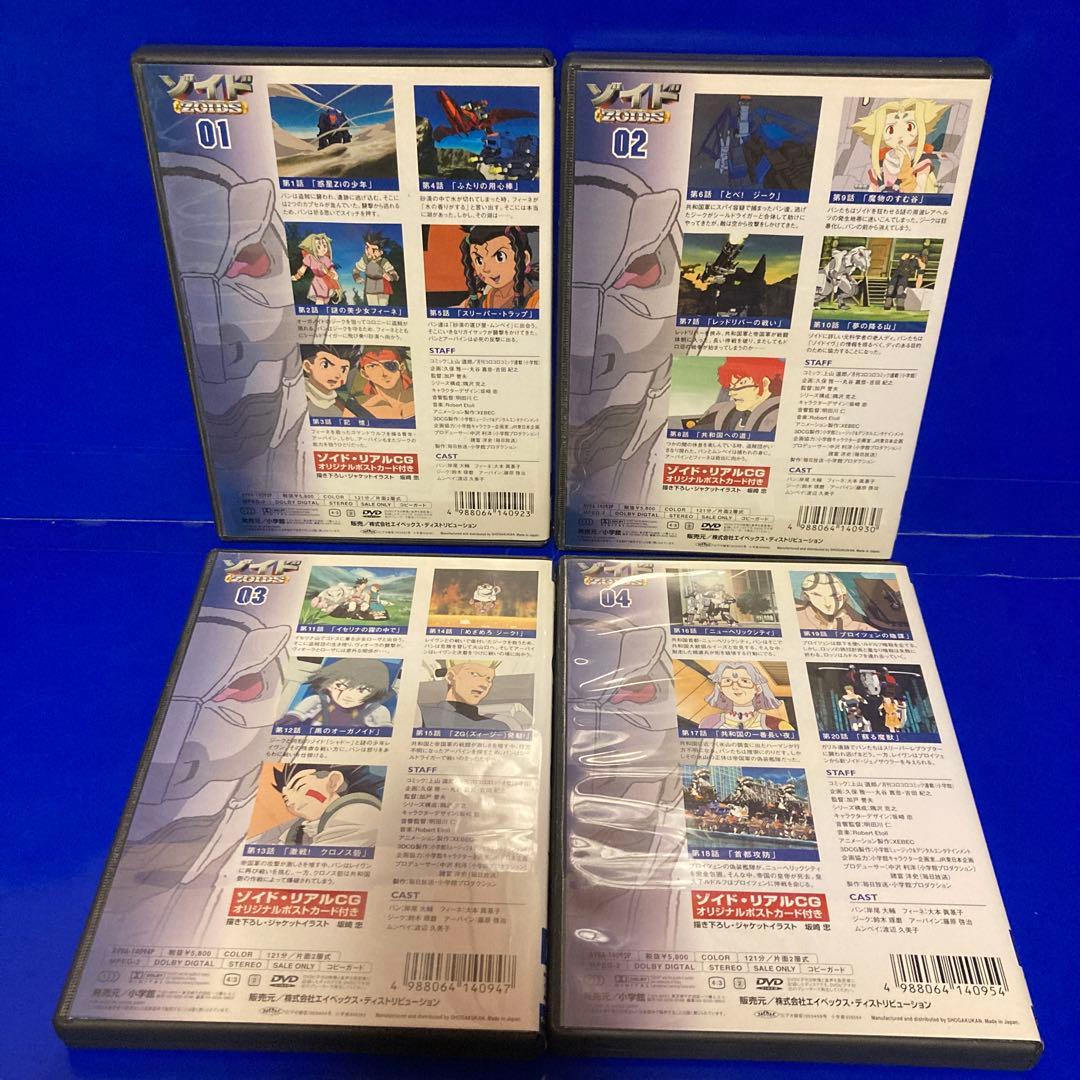 ゾイド ZOIDS DVD 全14巻
