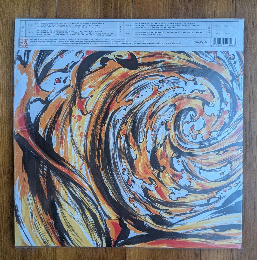 新品未開封　鬼滅の刃　無限列車編　サウンドトラック　アナログレコード