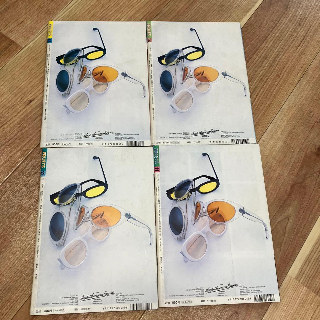 雑誌　fruits no. 11 12 13 14 4冊　セット　1998 年