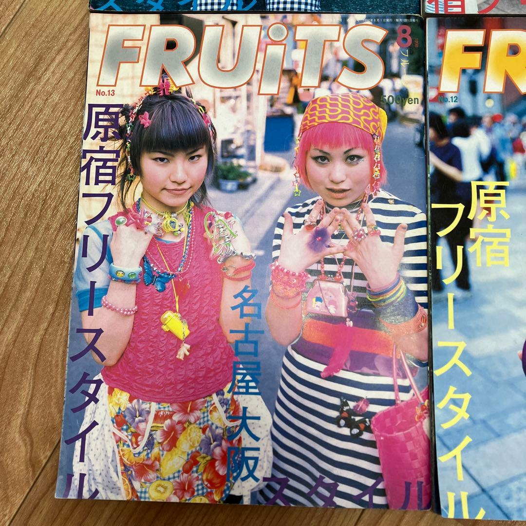 雑誌　fruits no. 11 12 13 14 4冊　セット　1998 年