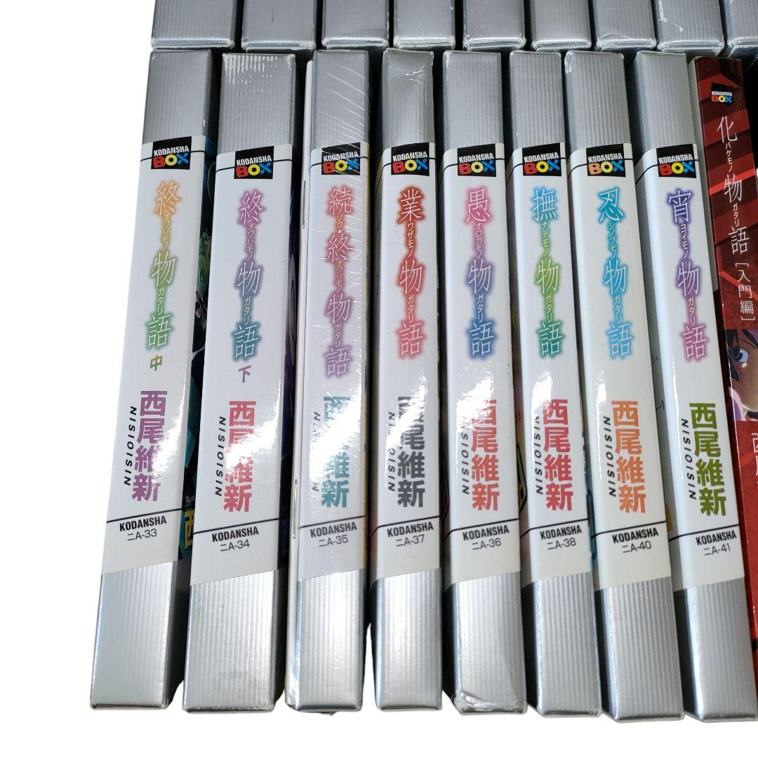 化物語シリーズ まとめ売り