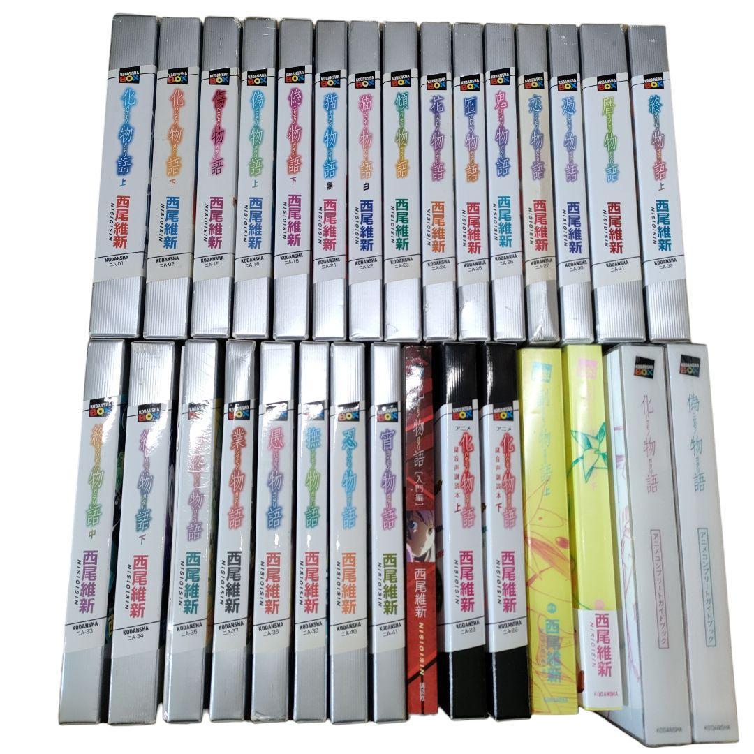 化物語シリーズ まとめ売り