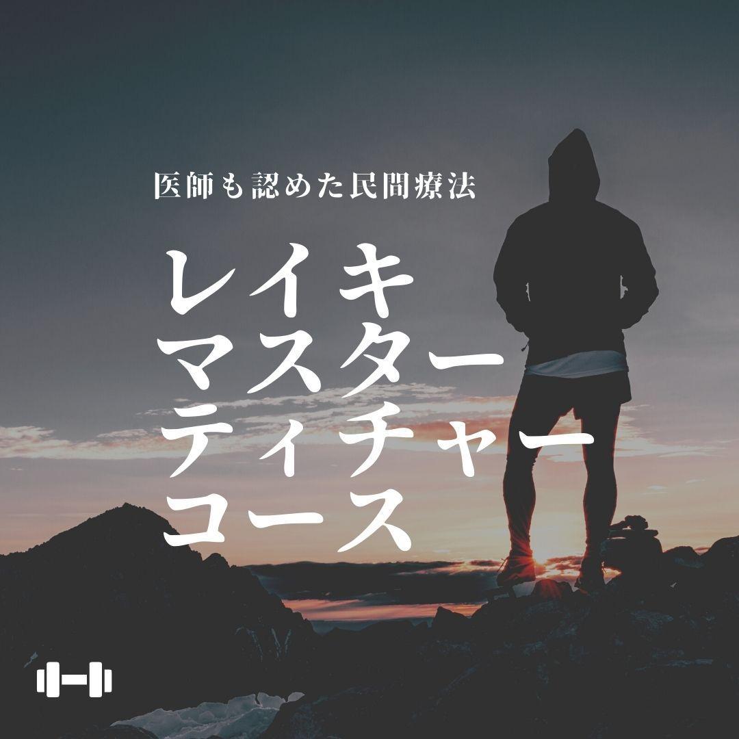 ★スピリチュアルリーダー上級養成講座：魂の目覚めをサポート★