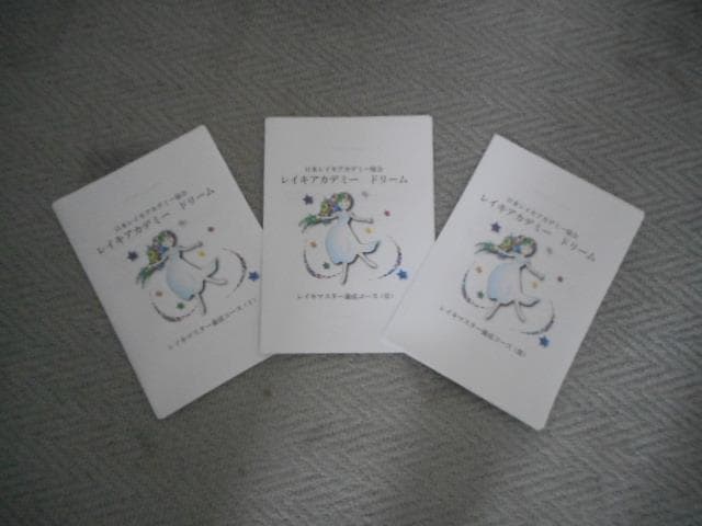 ★スピリチュアルリーダー上級養成講座：魂の目覚めをサポート★