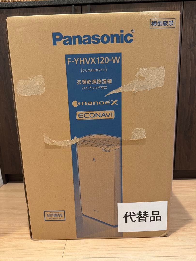 Panasonic F-YHVX120-W 衣類除湿乾燥機