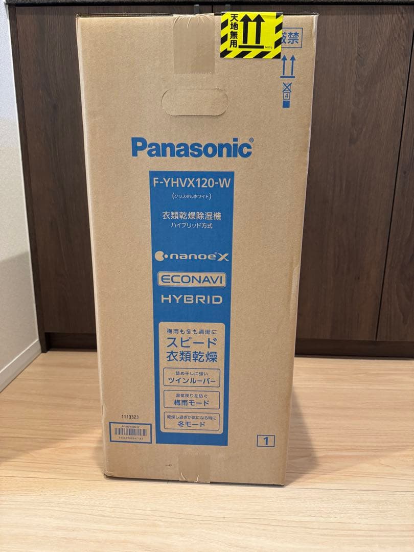 Panasonic F-YHVX120-W 衣類除湿乾燥機