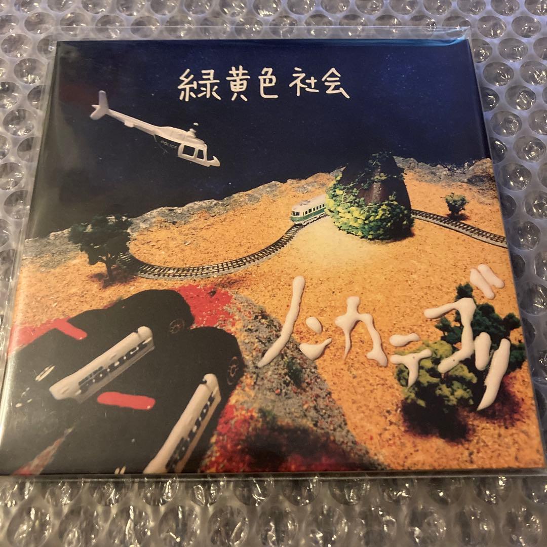 緑黄色社会　ノンカテゴリ　直筆サイン入り