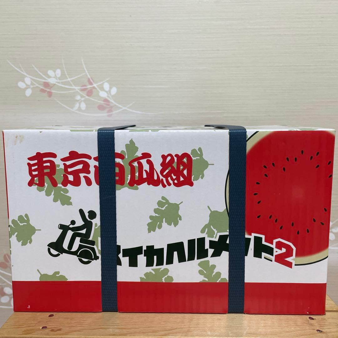 スイカヘルメット　2個セット