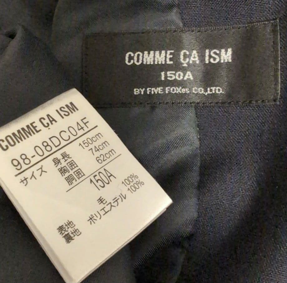 ■美品■コムサイズム■男の子フォーマルスーツ【150】■卒業式■