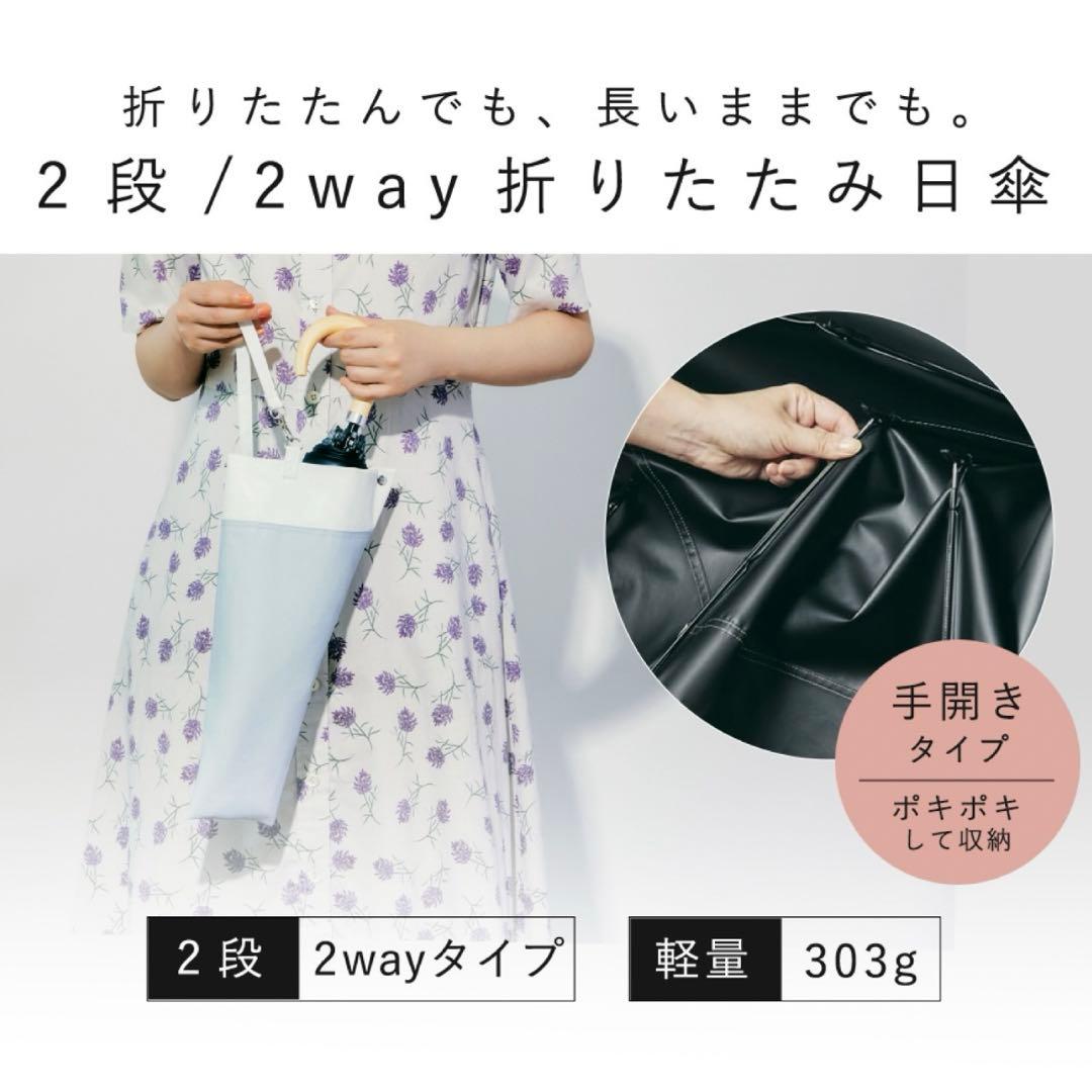 COKAGE➕木の手元　２way グリーン　タグ付き新品　東レ　サマーシールド