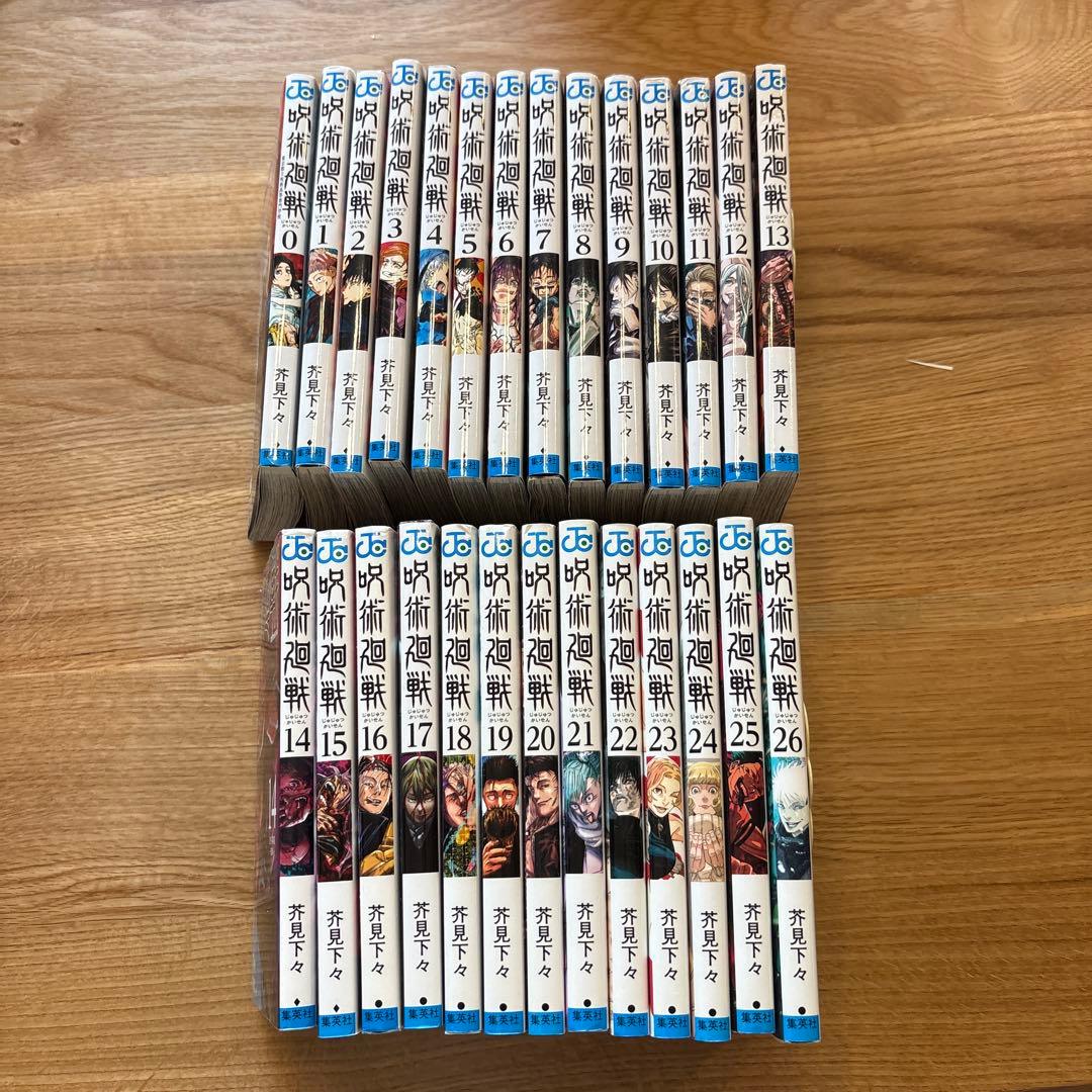 呪術廻戦 27巻セット☆
