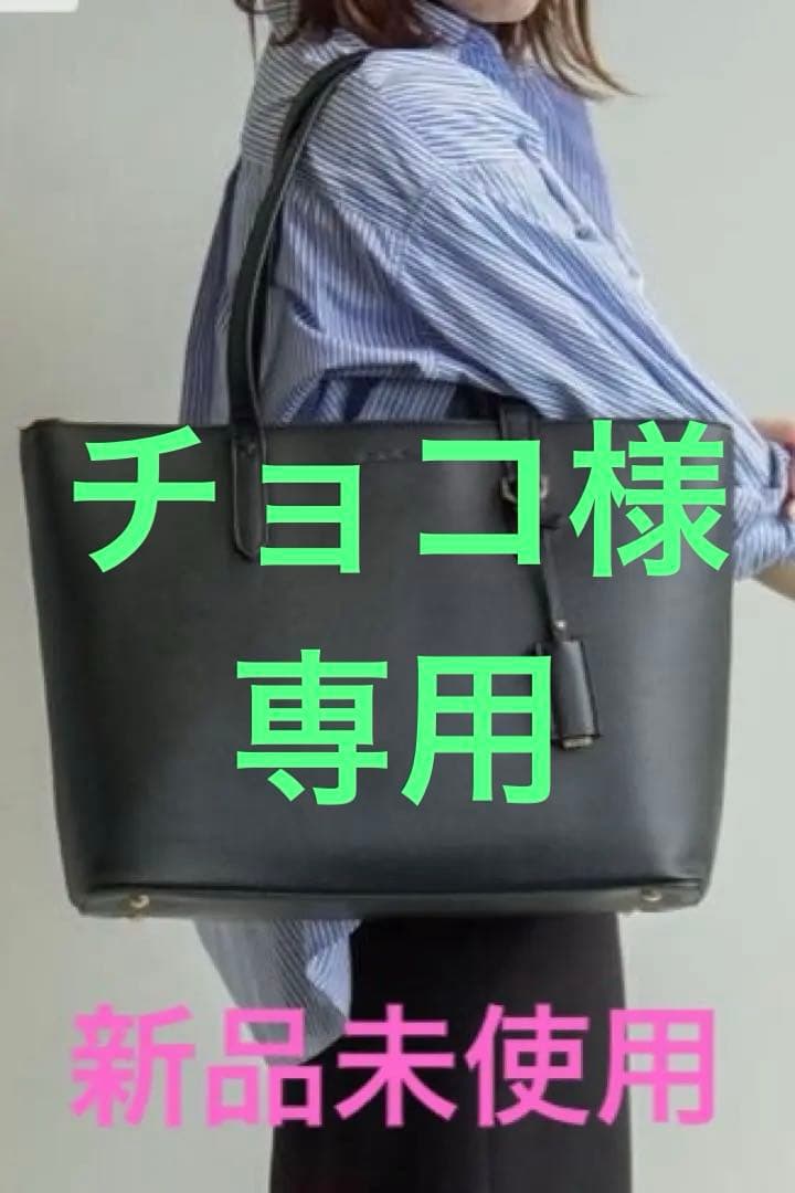 ジュエルナローズダニエラ A4サイズ ビジネス通勤　ブラック 定価14,300円