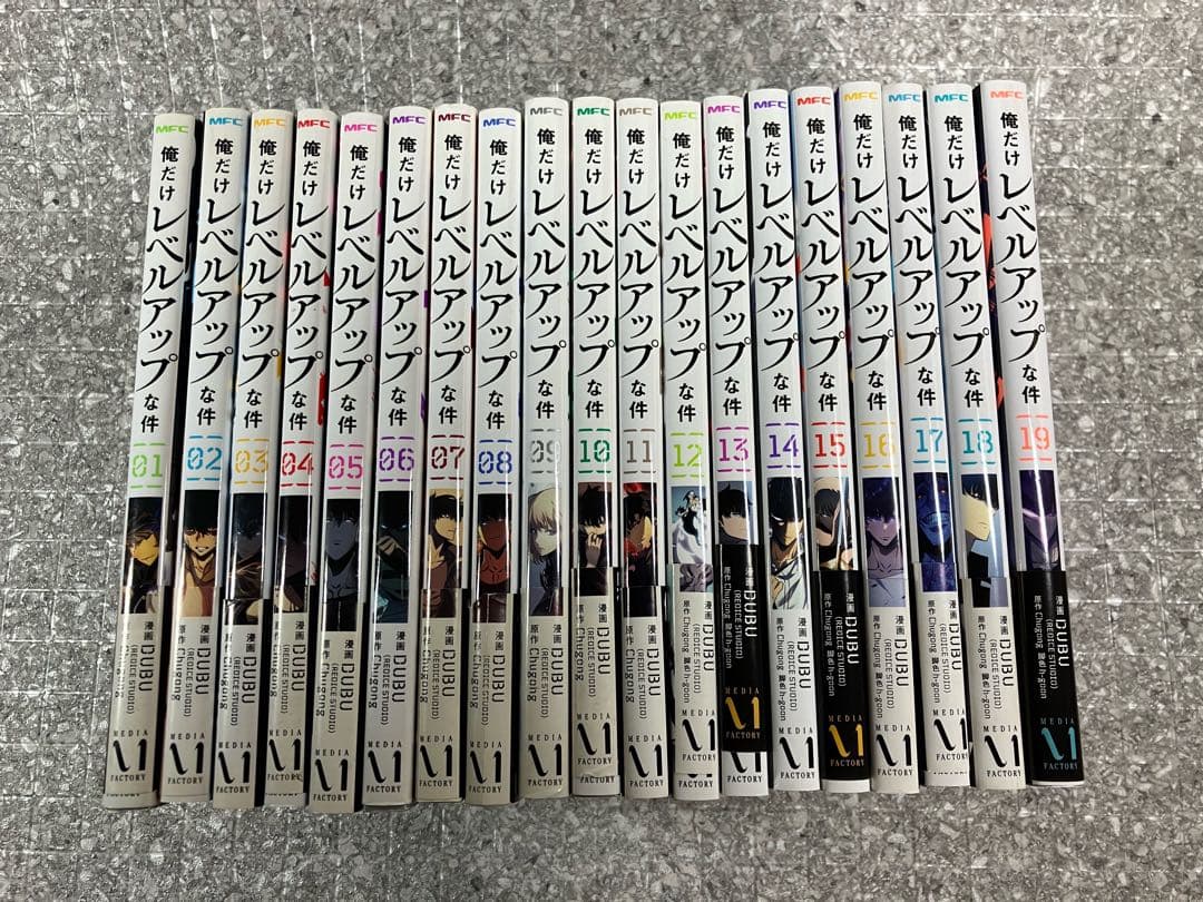 レベルアップな件 1-19巻セット