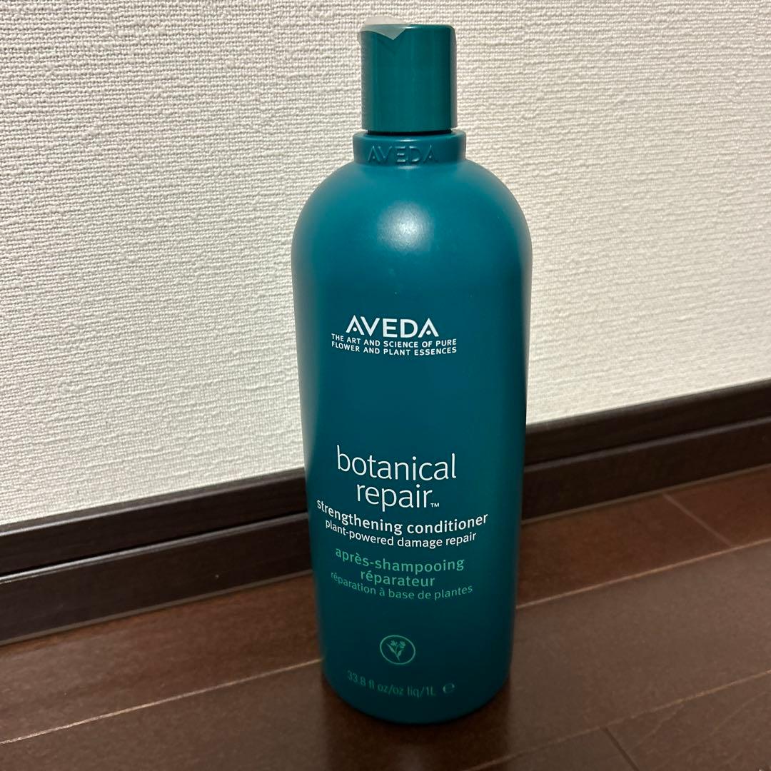 【新品】AVEDA アヴェダ ボタニカル リペア コンディショナー 1000ml