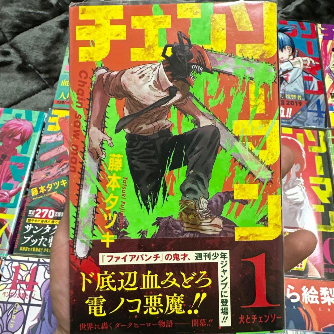 チェンソーマン 1巻 藤本タツキ