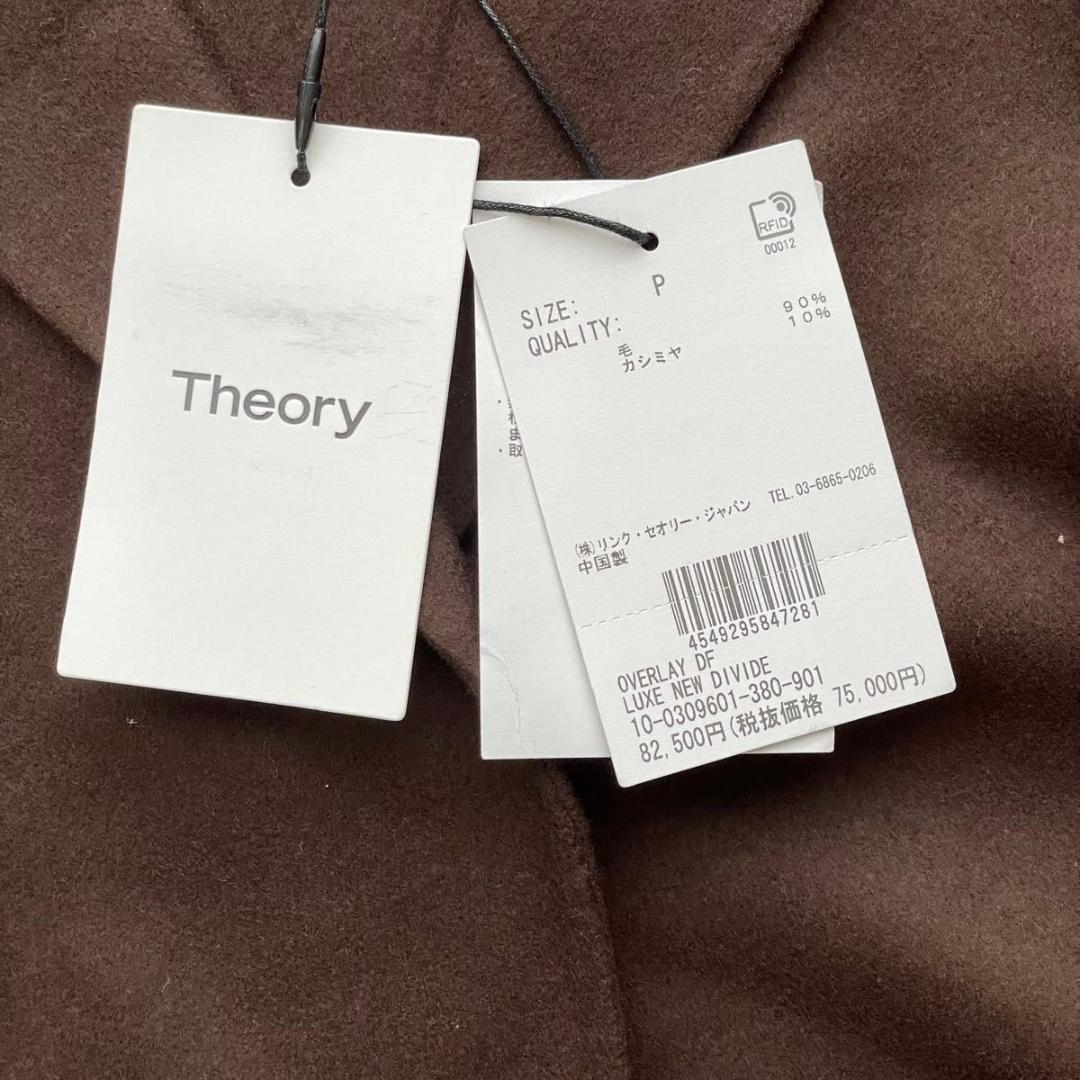 【新品タグ付き】Theory ウールカシミヤ　コート　ガウン　オーバーサイズ