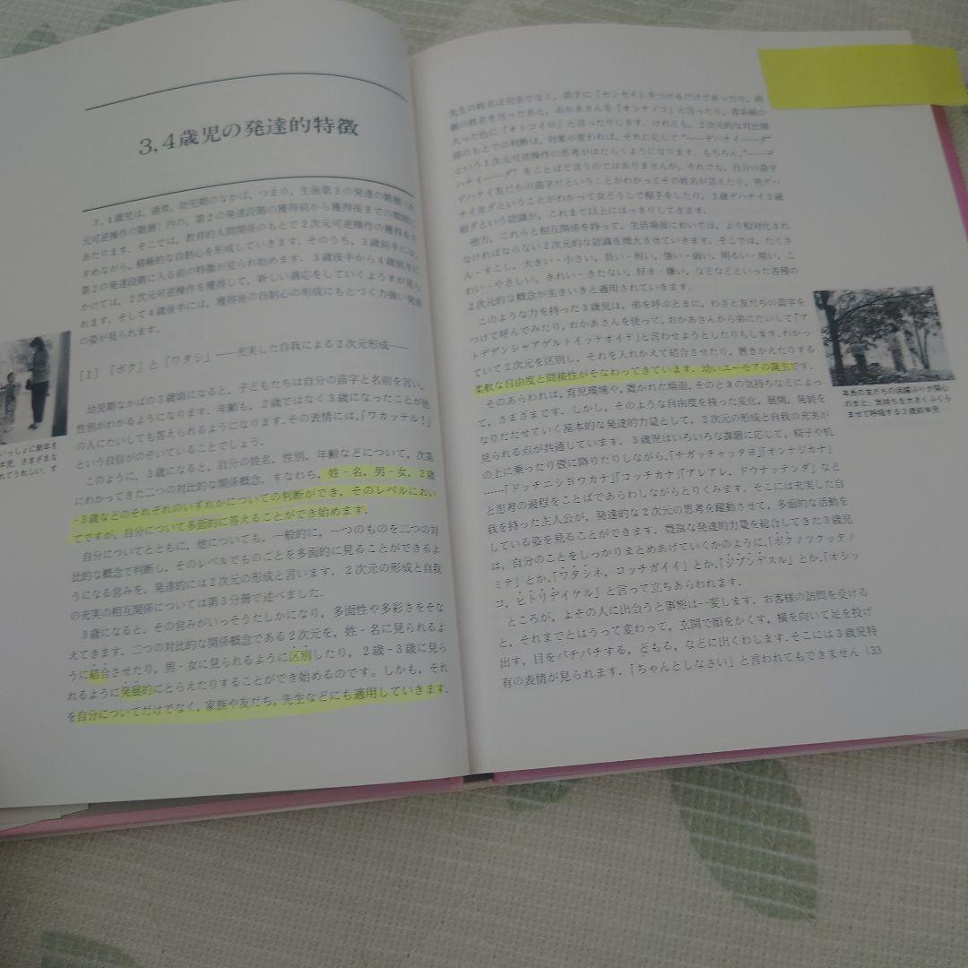 【おまけ付き】子どもの発達と診断 1-4 セット