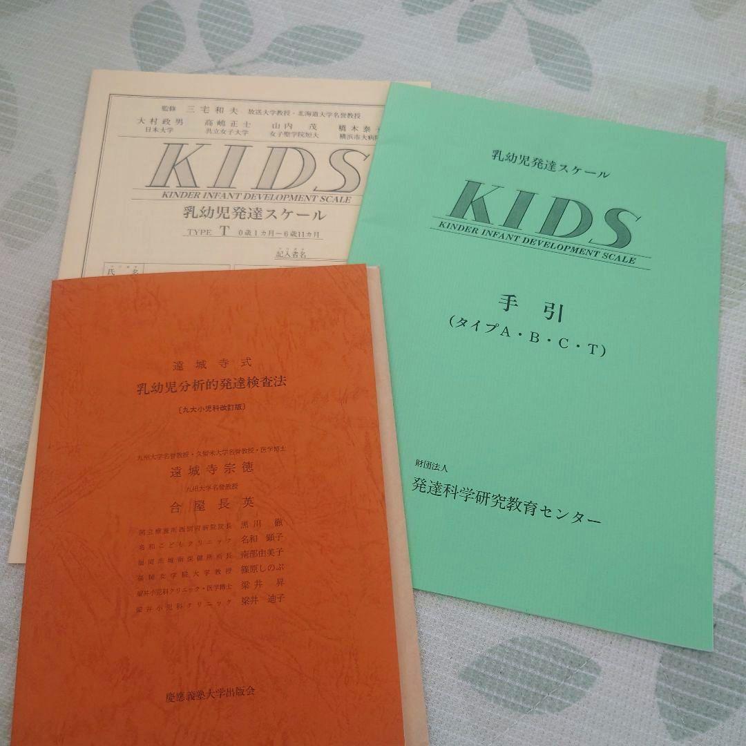 【おまけ付き】子どもの発達と診断 1-4 セット