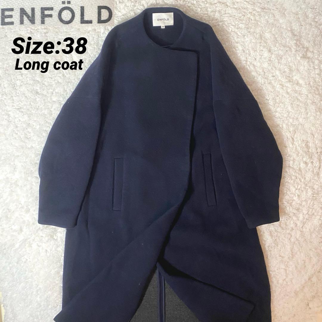 ENFOLD ウールリバー ノーカラーコート ネイビー 38 着丈122cm