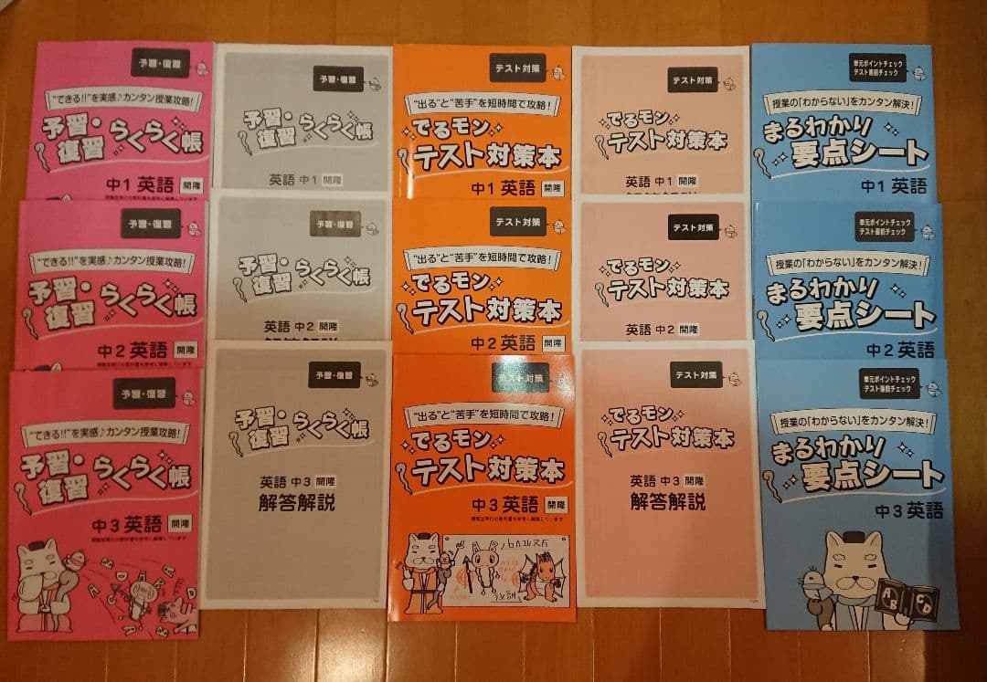 高校受験テキスト 家庭教師のあすなろ