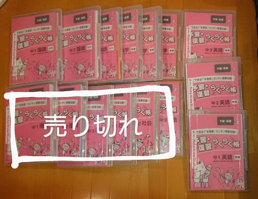 高校受験テキスト 家庭教師のあすなろ