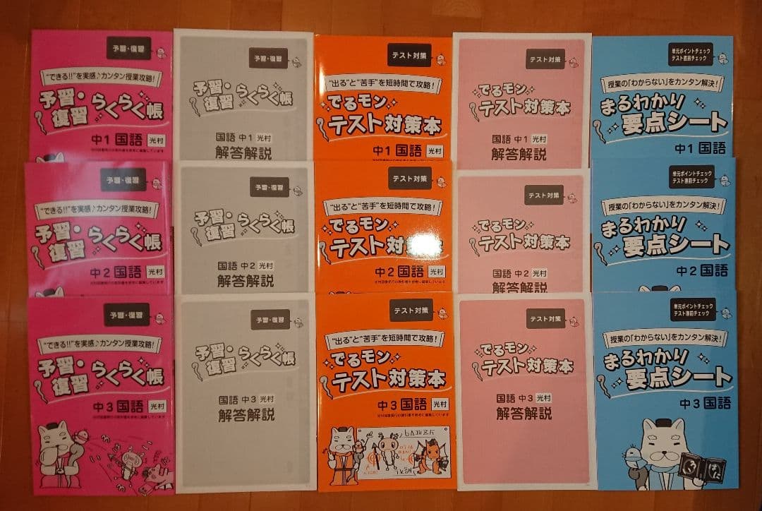 高校受験テキスト 家庭教師のあすなろ