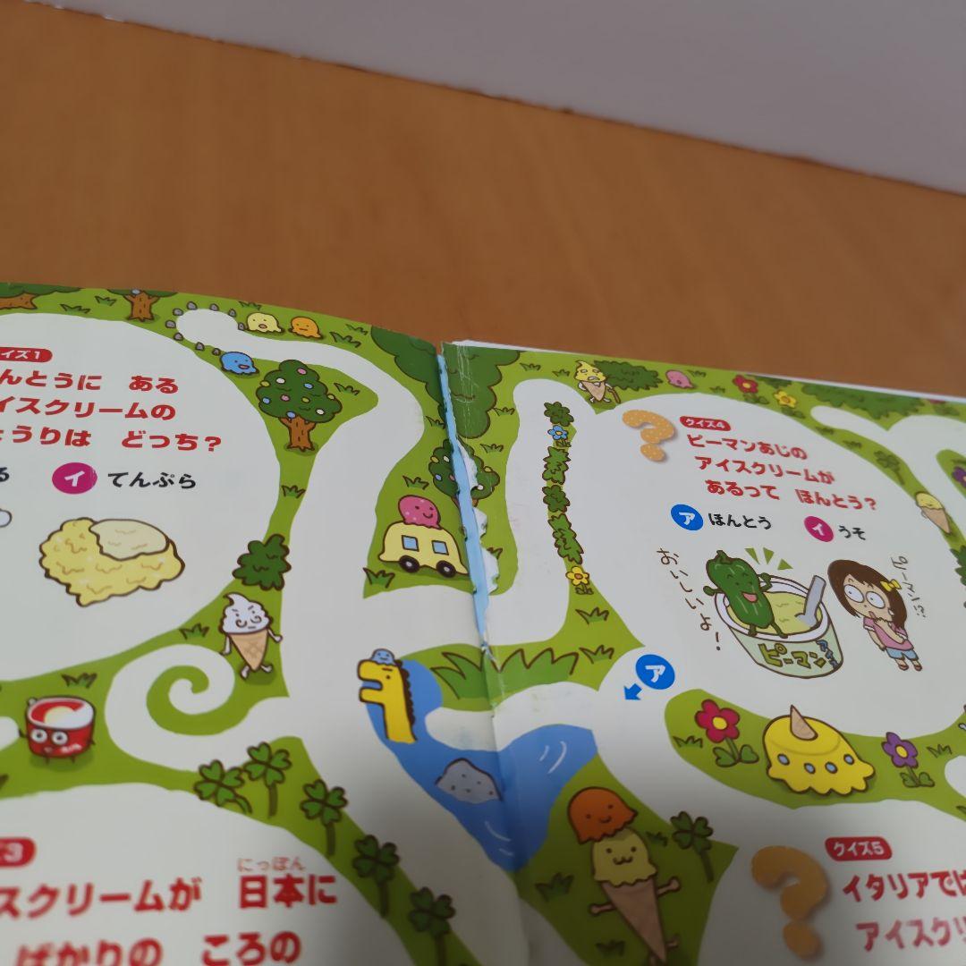 【24冊】食育えほん　チャイルド本社　たべるのだいすき　2年分