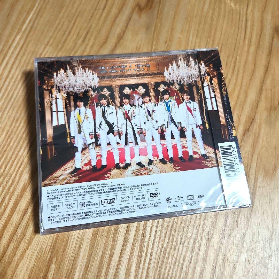 King & Prince「シンデレラガール」〈初回限定盤B（CD+DVD）〉