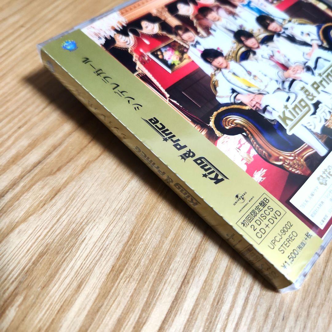 King & Prince「シンデレラガール」〈初回限定盤B（CD+DVD）〉