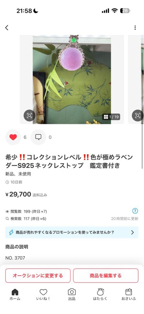 美品❣️天然本翡翠　高品質、氷藍水精巧な蓮花＆蓮の実ネックレス　鑑定書付き