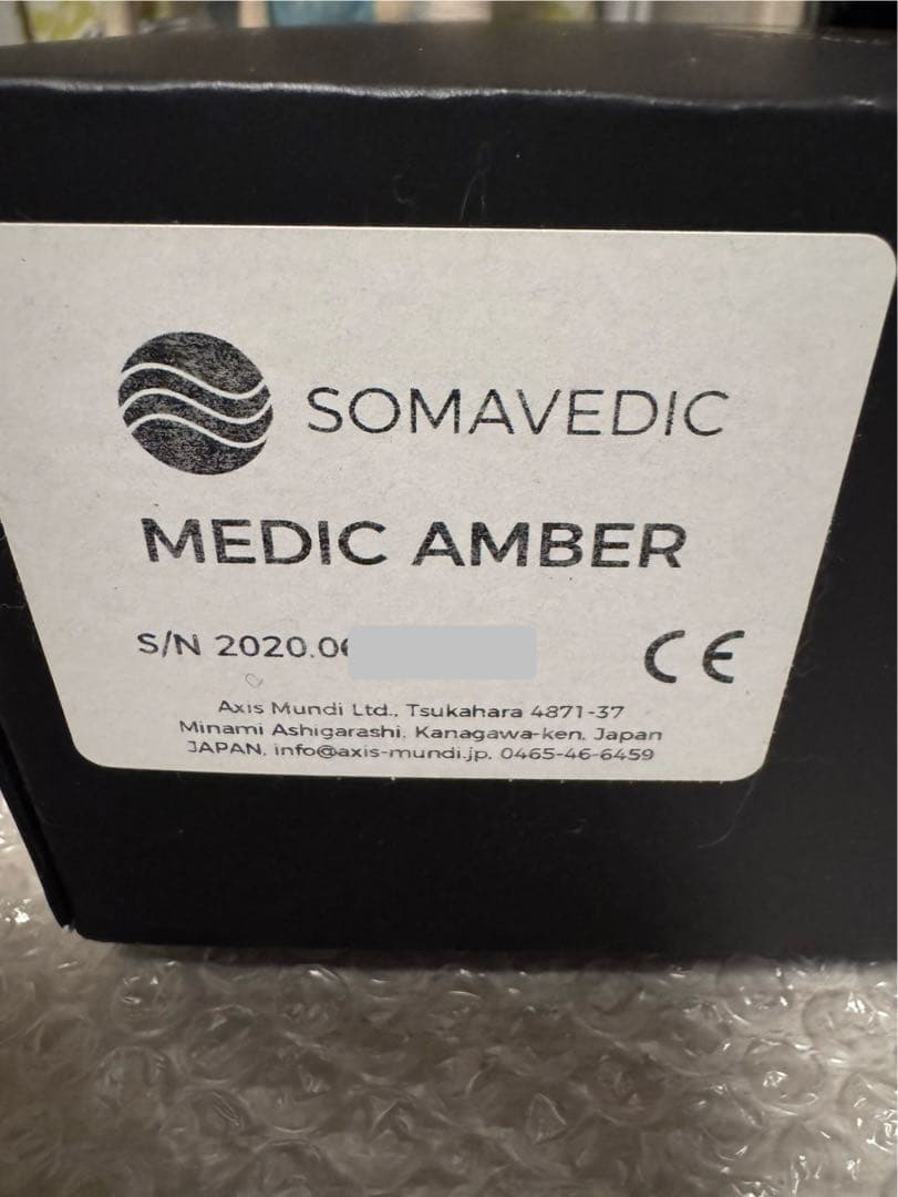 ソマヴェディック　アンバー