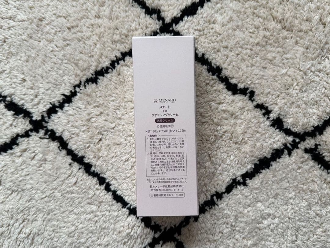 メナードフェアルーセント薬用ブライトニングデイクリーム&TK洗顔2点セット