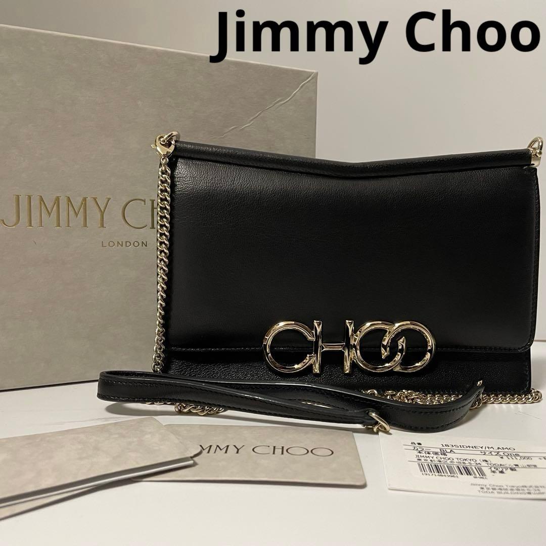 ✨️未使用保管✨️ Jimmy Choo ショルダーバッグ　チェーン　レザー　黒