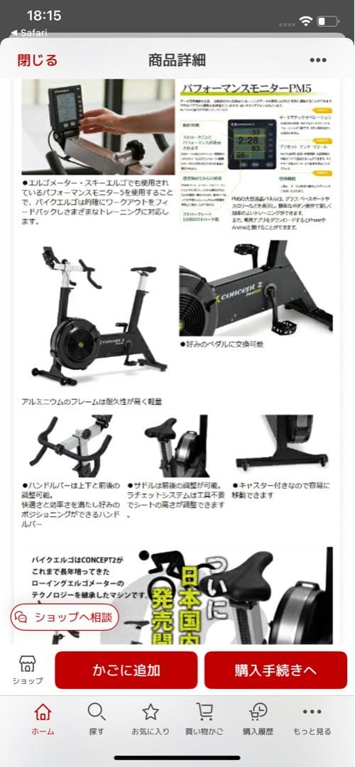 バイクエルゴ　bike ergoエアロバイク有酸素運動